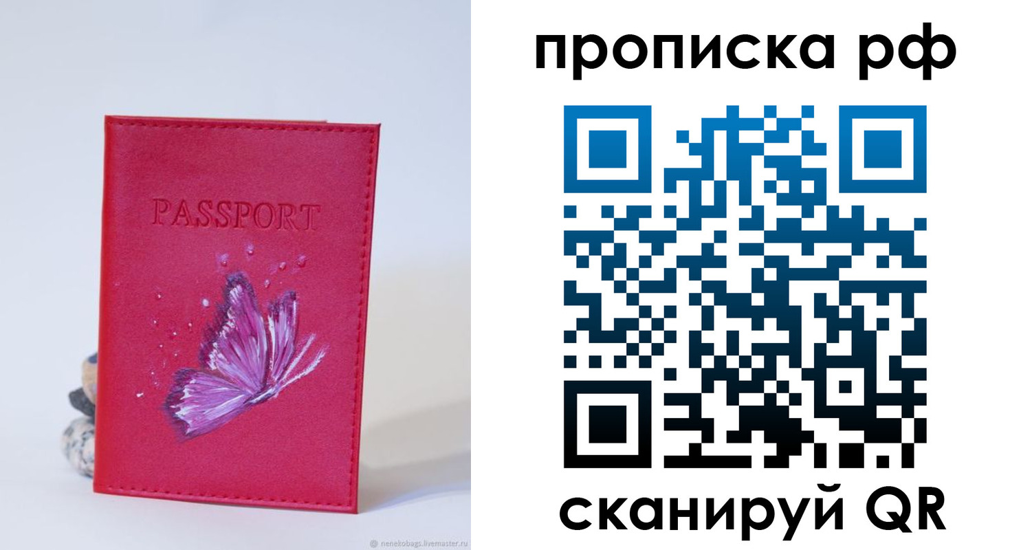 временная регистрация законно в Кудымкаре