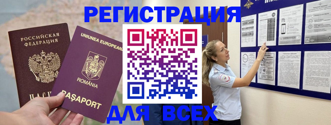 временная регистрация законно в Кудымкаре