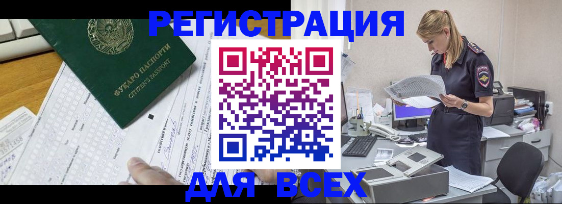 временная регистрация законно в Кудымкаре
