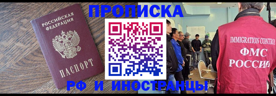 прописка штамп в Кудымкаре