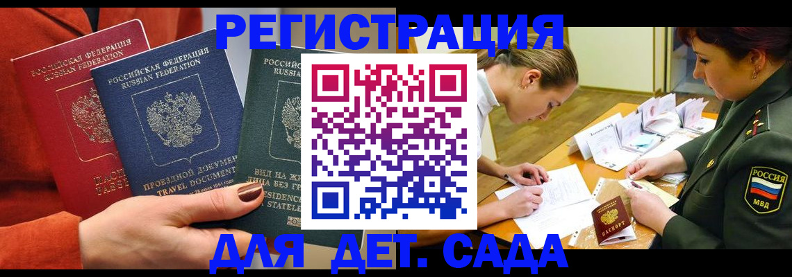 временная регистрация госуслуги в Кудымкаре