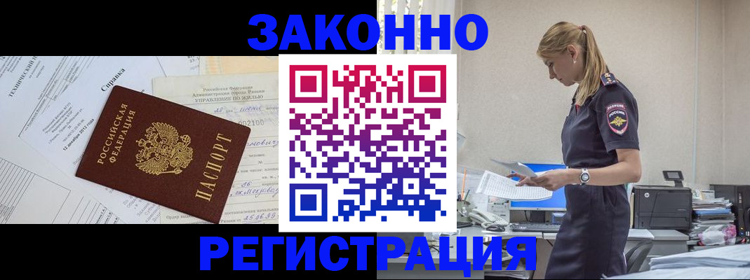 прописка иностранных граждан в Кудымкаре