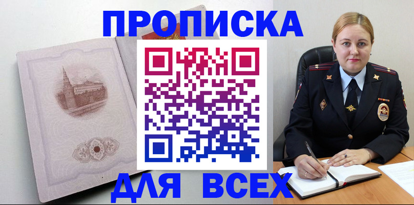 прописка штамп в Кудымкаре