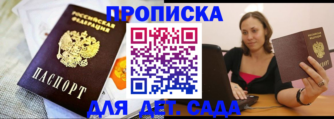 прописка паспорт в Кудымкаре