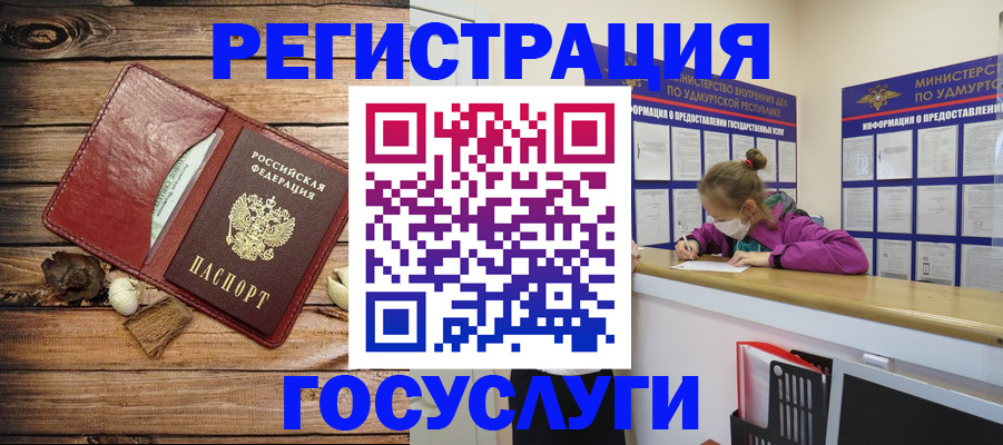 прописка иностранных граждан в Кудымкаре